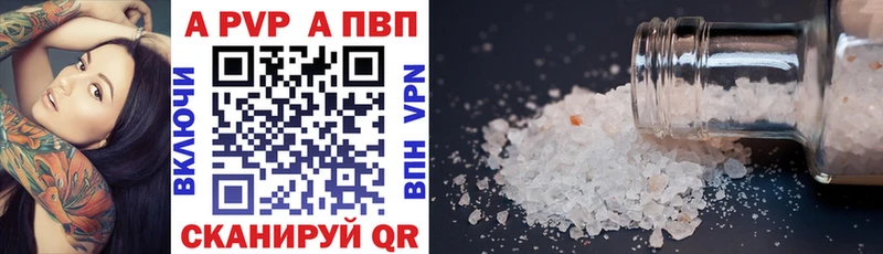 Альфа ПВП Соль  как найти   Усть-Кут 