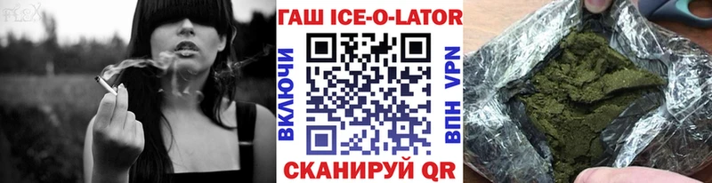 Гашиш Ice-O-Lator  блэк спрут ссылки  Усть-Кут 