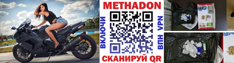Метадон мёд  Усть-Кут 